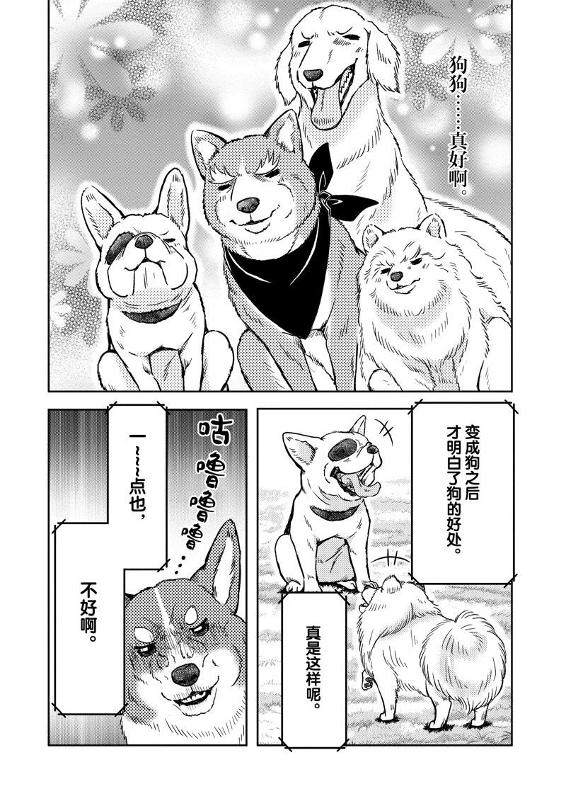 第104话