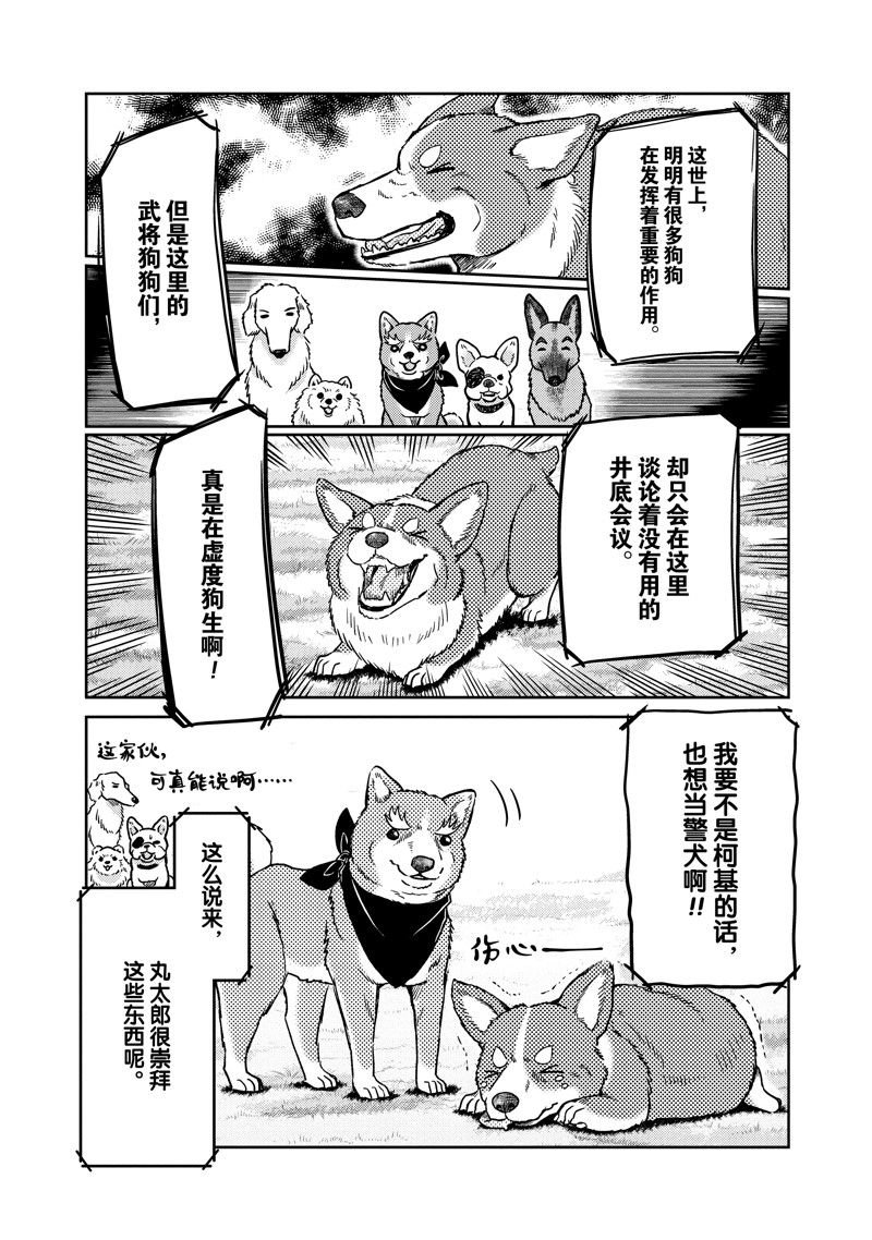 第104话