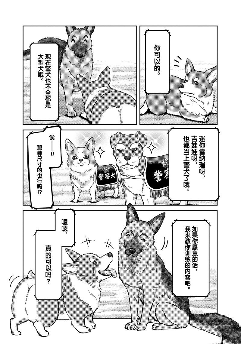 第104话