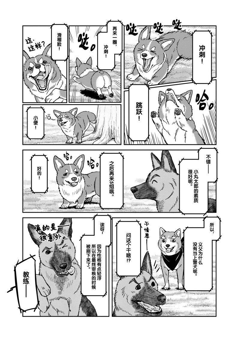第104话