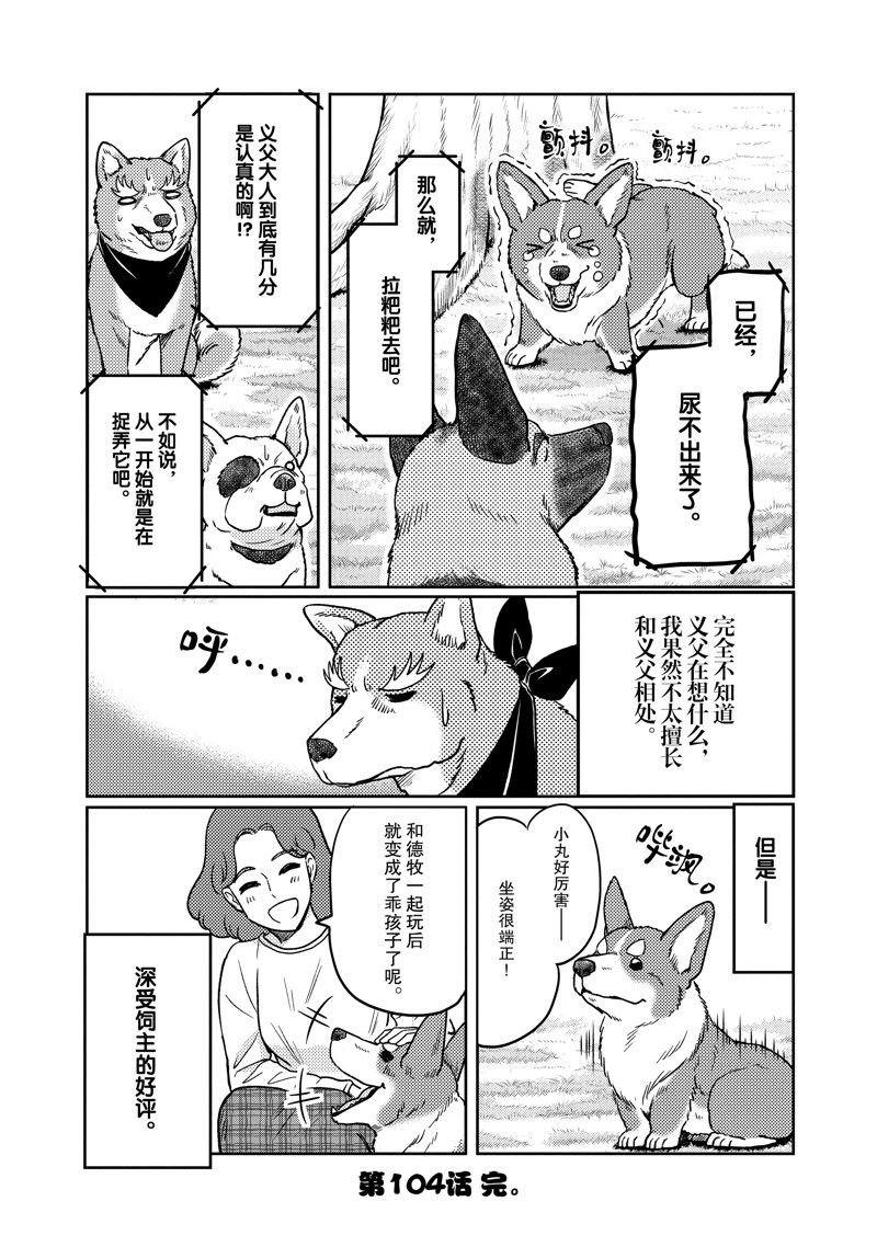 第104话
