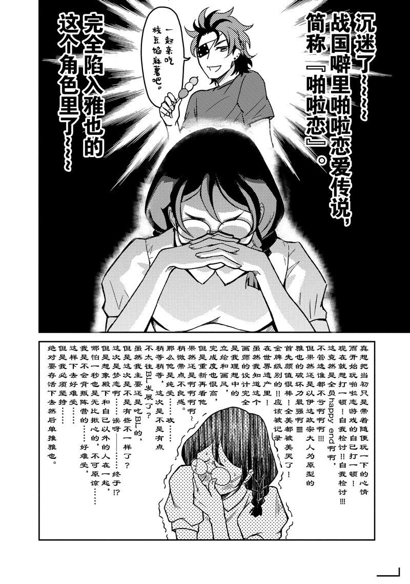 第105话