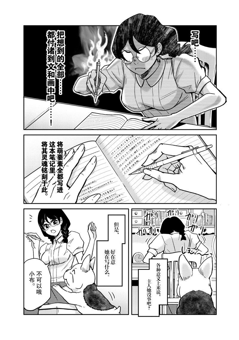 第105话