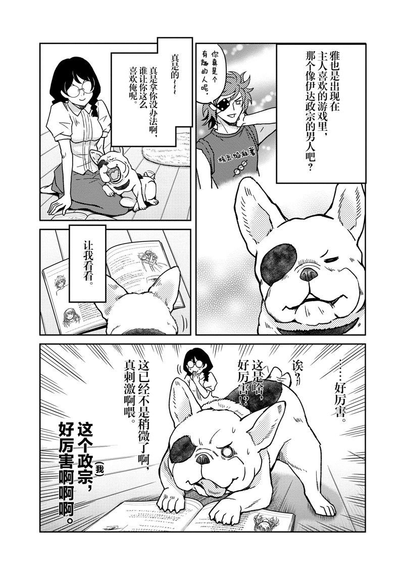 第105话