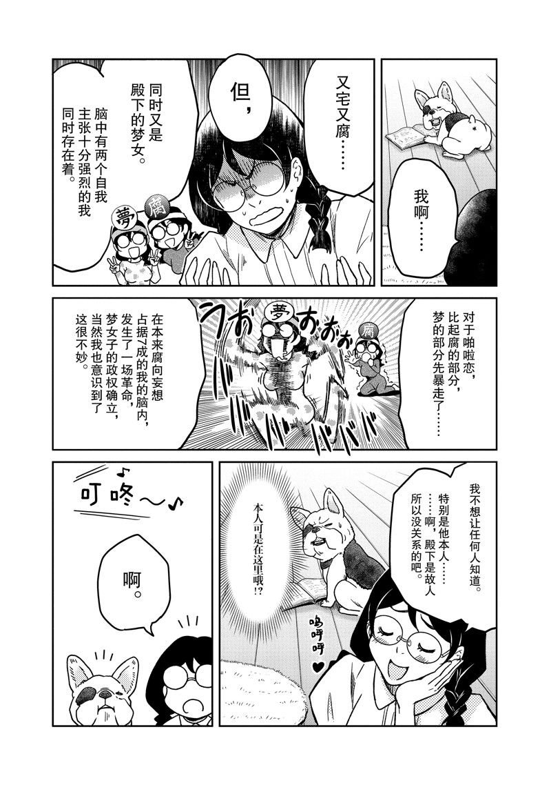 第105话