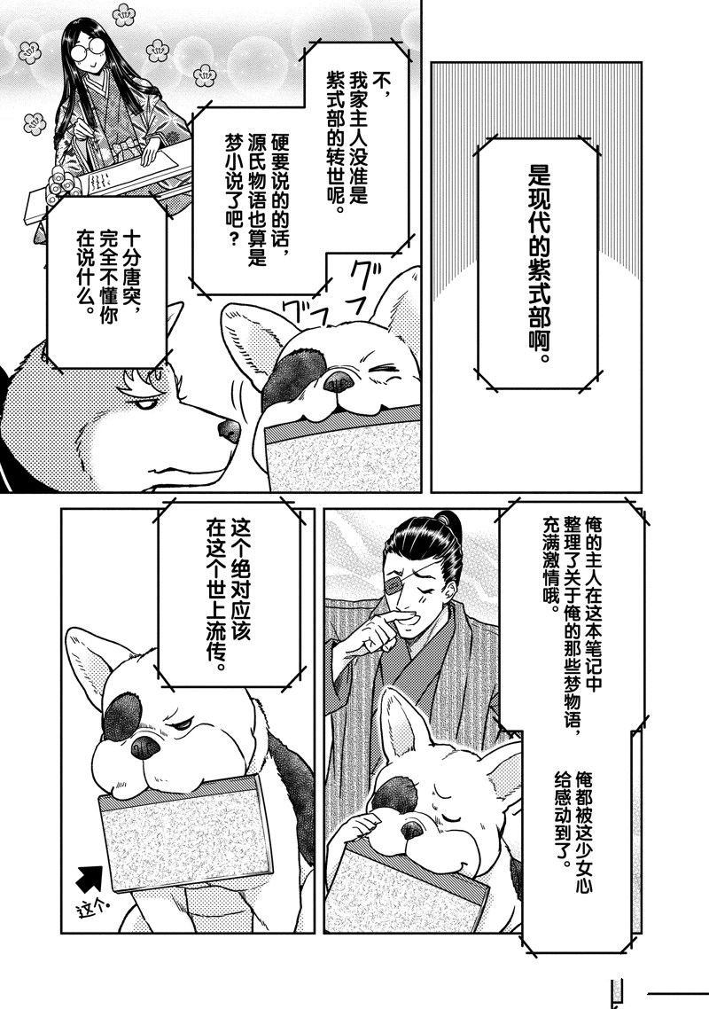 第105话