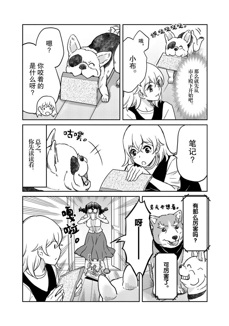 第105话