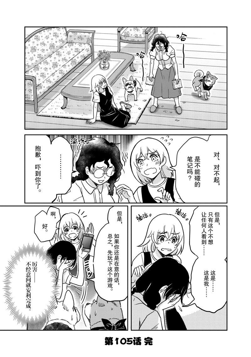 第105话