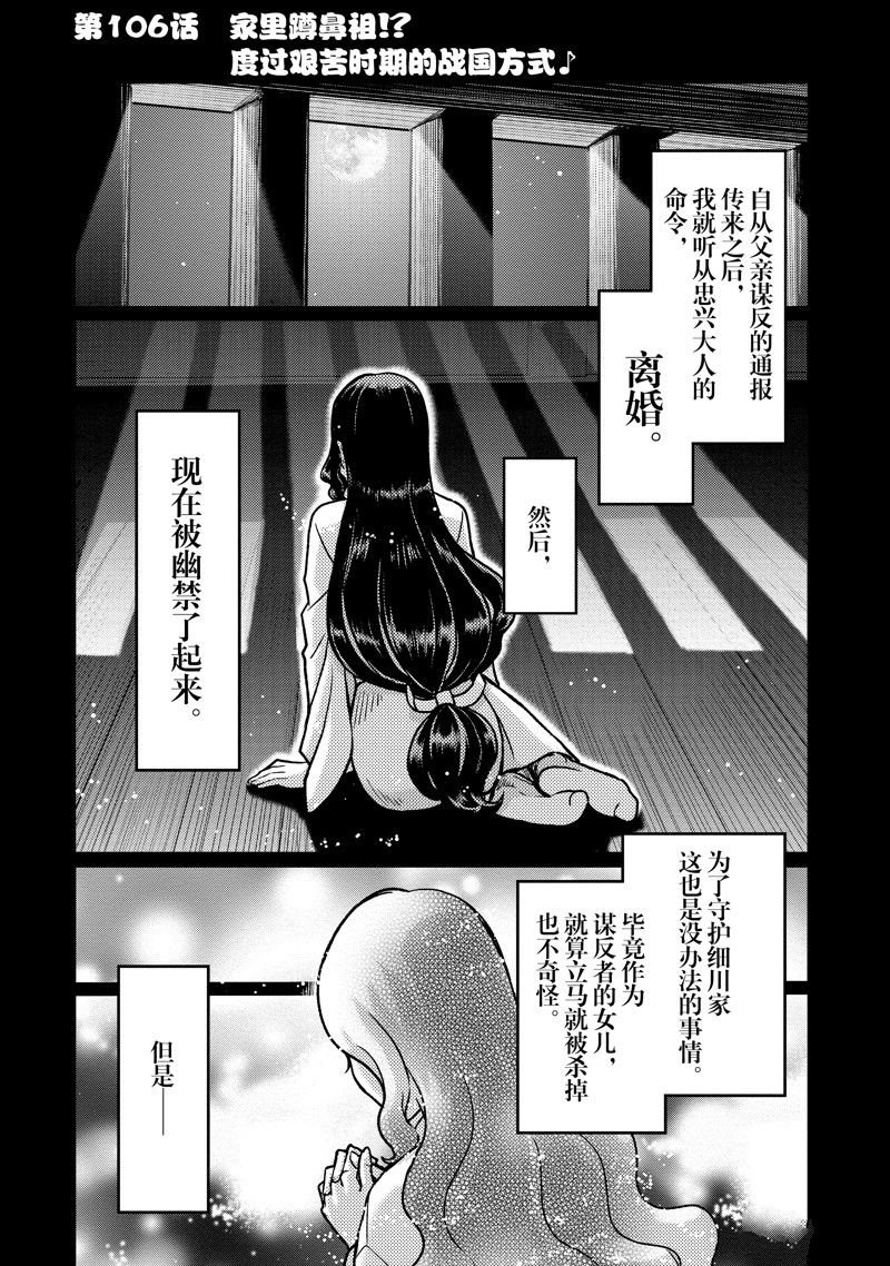 第106话