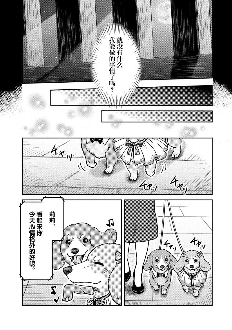 第106话