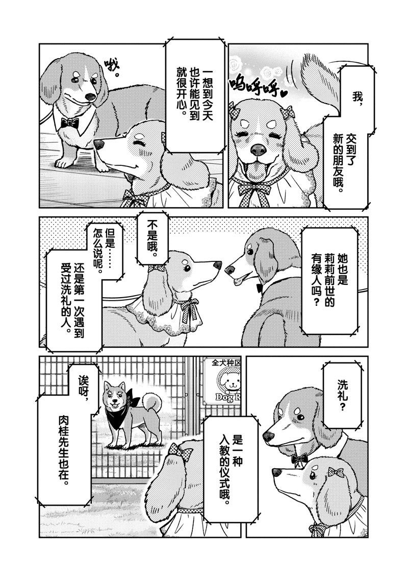 第106话