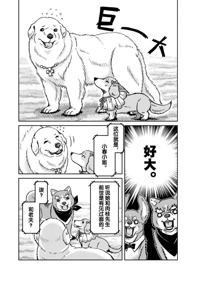 第106话