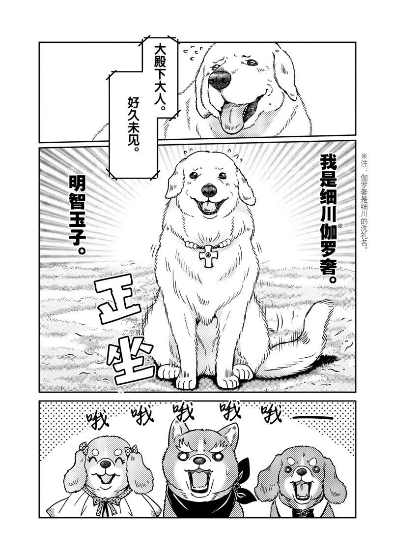 第106话