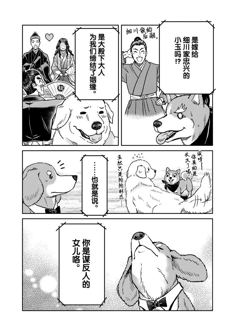 第106话