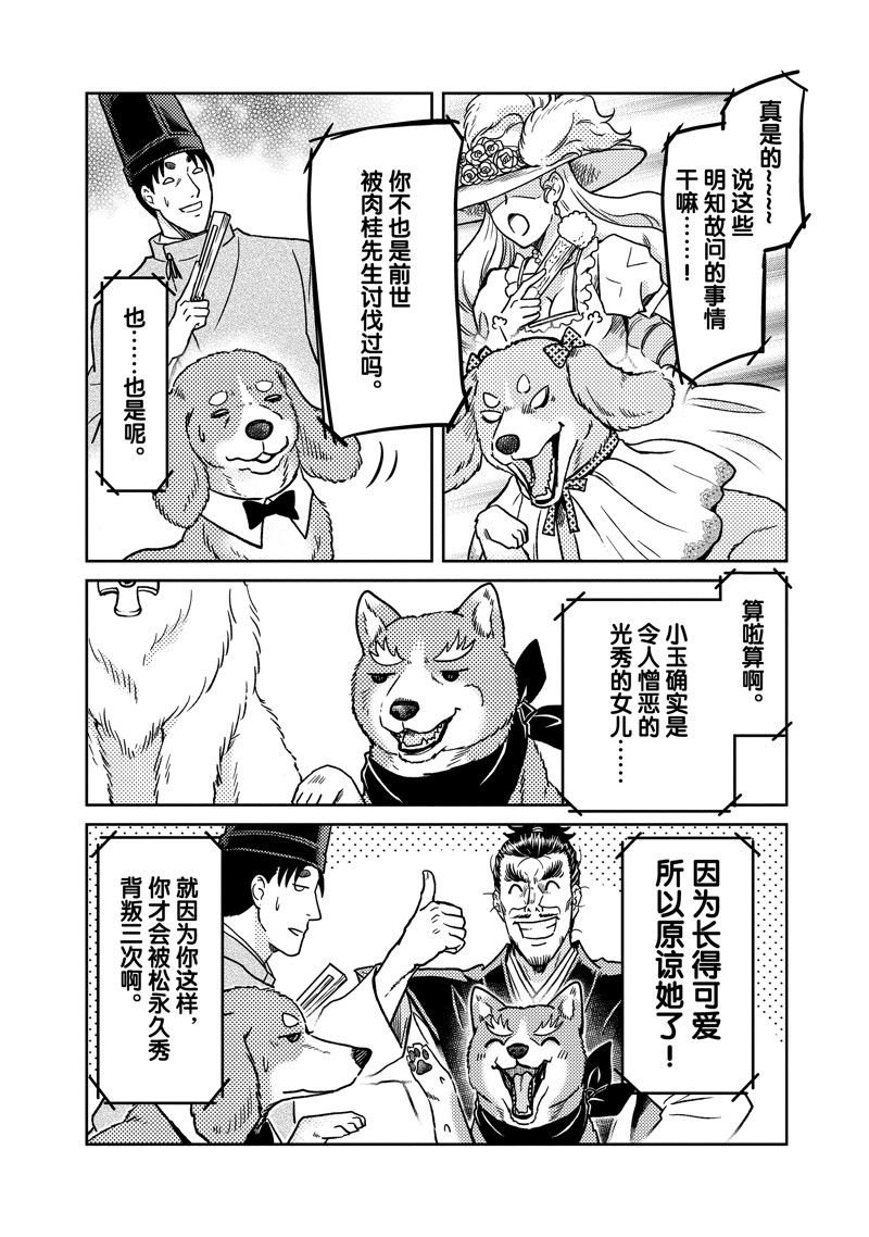 第106话