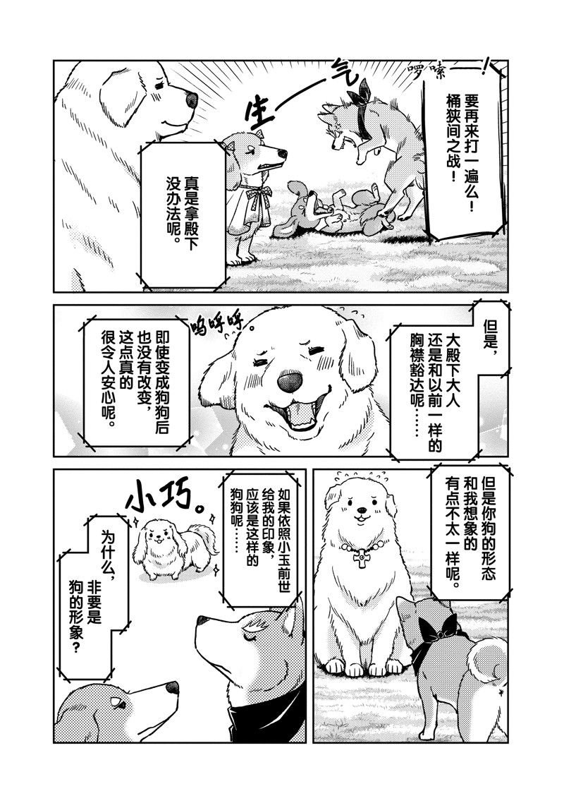 第106话