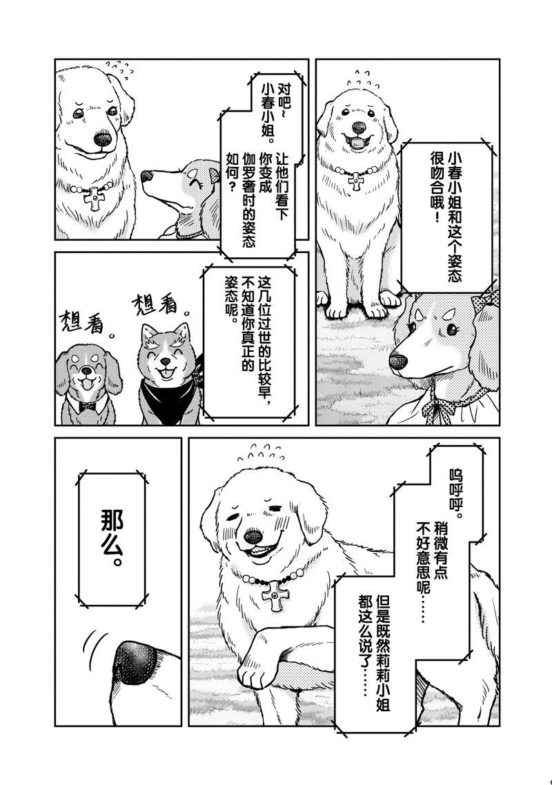 第106话