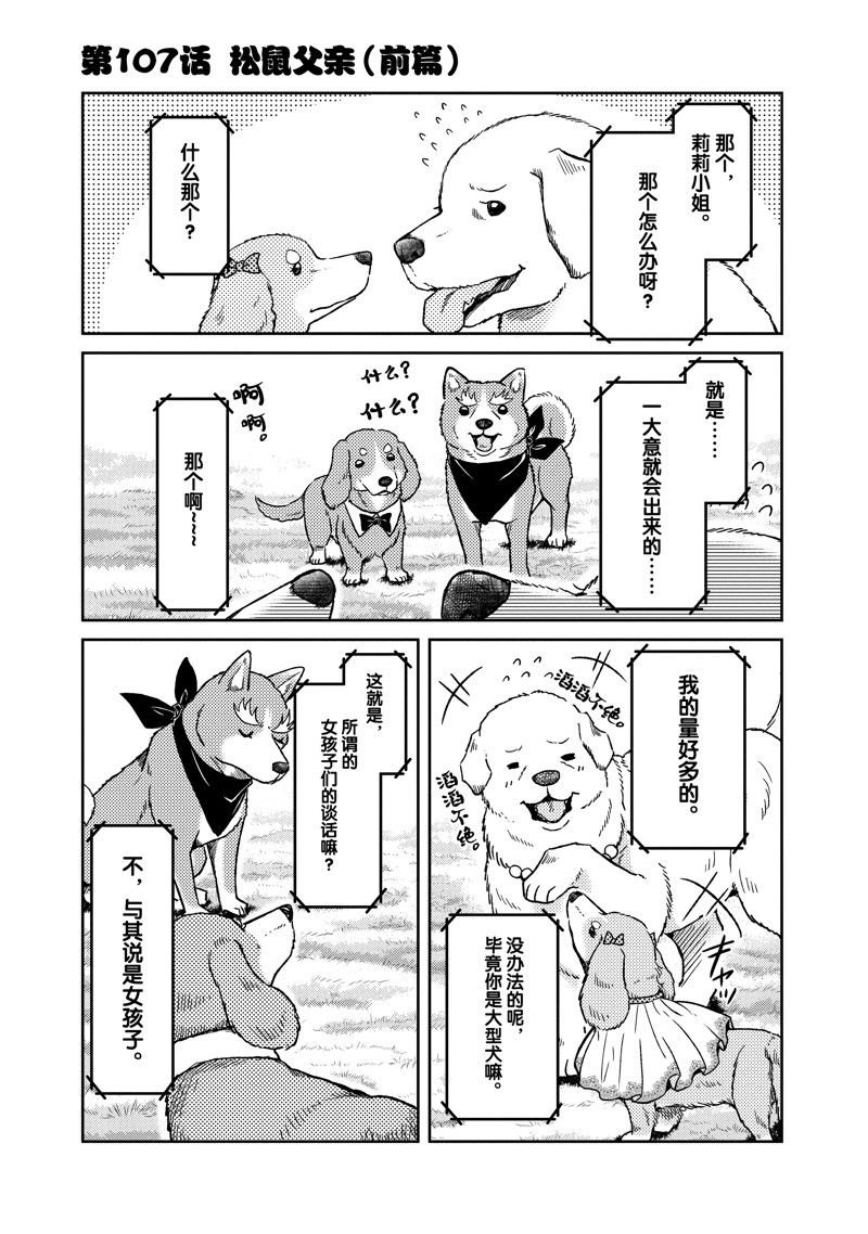 第107话