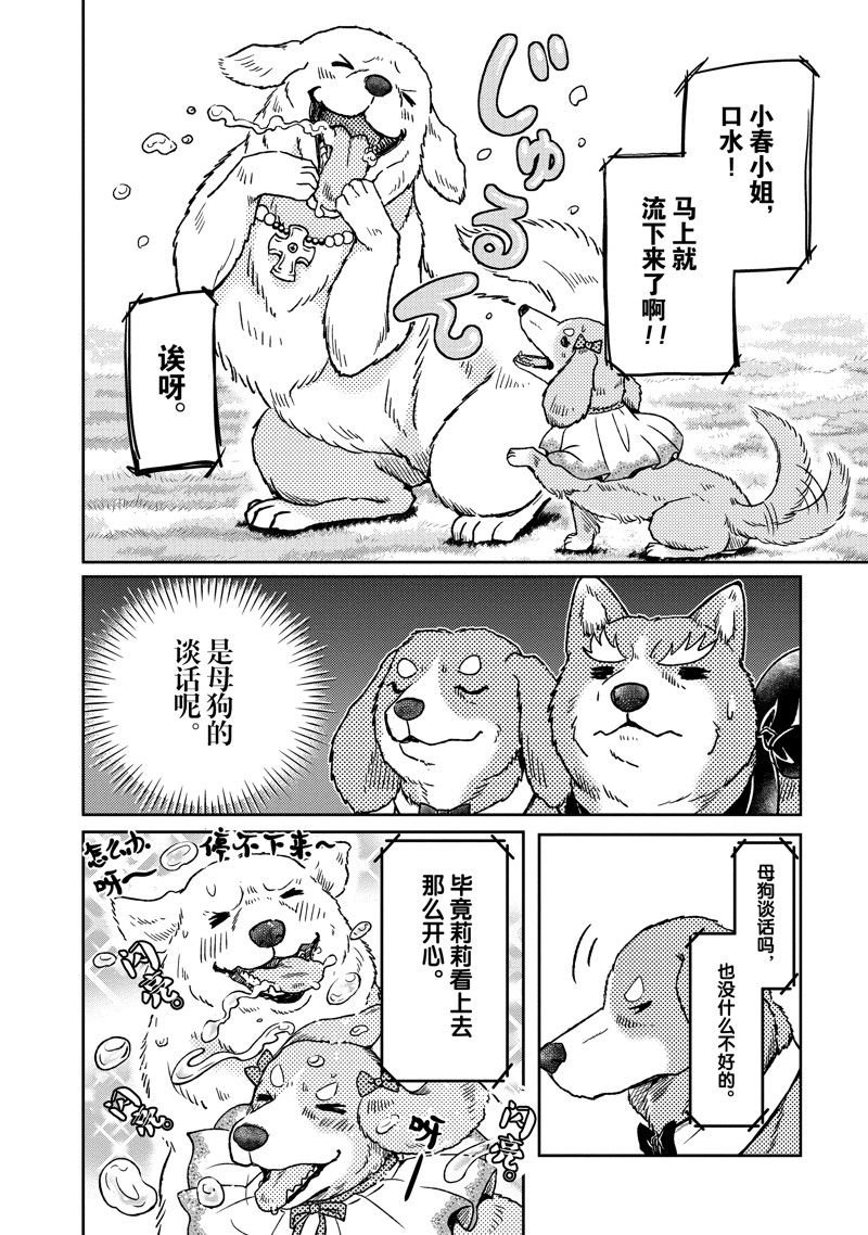 第107话