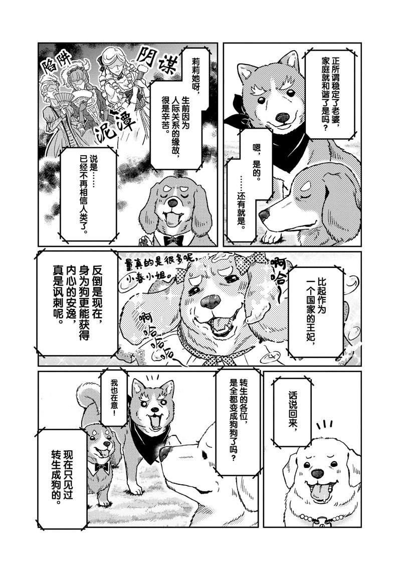 第107话