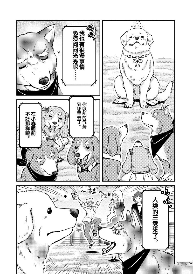 第107话