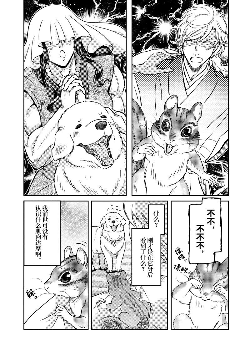 第107话
