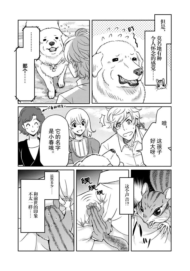 第107话