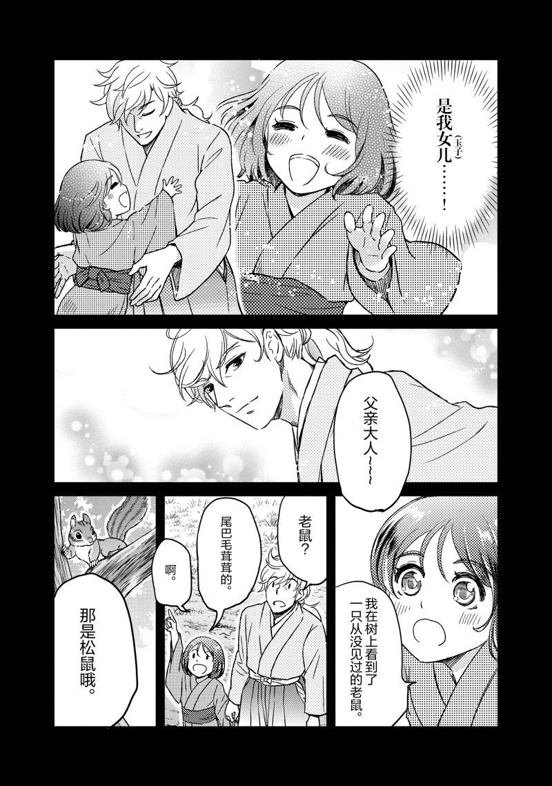 第107话