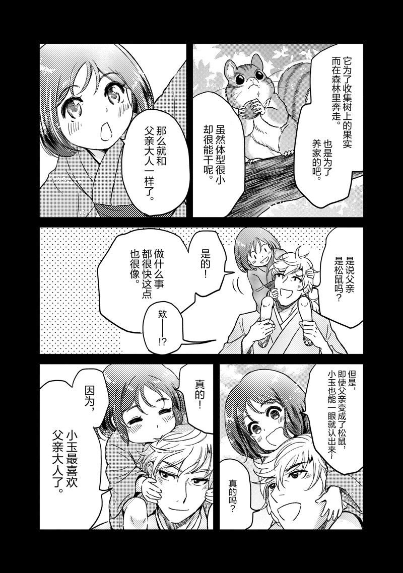 第107话