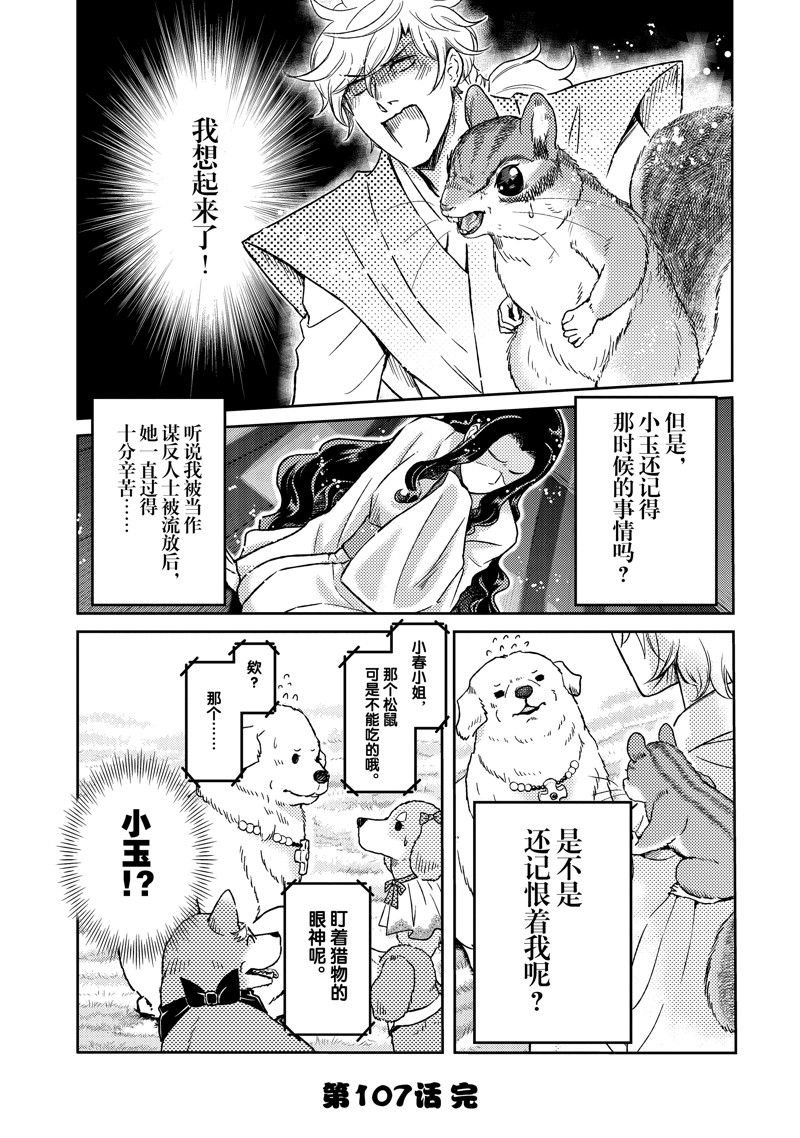 第107话