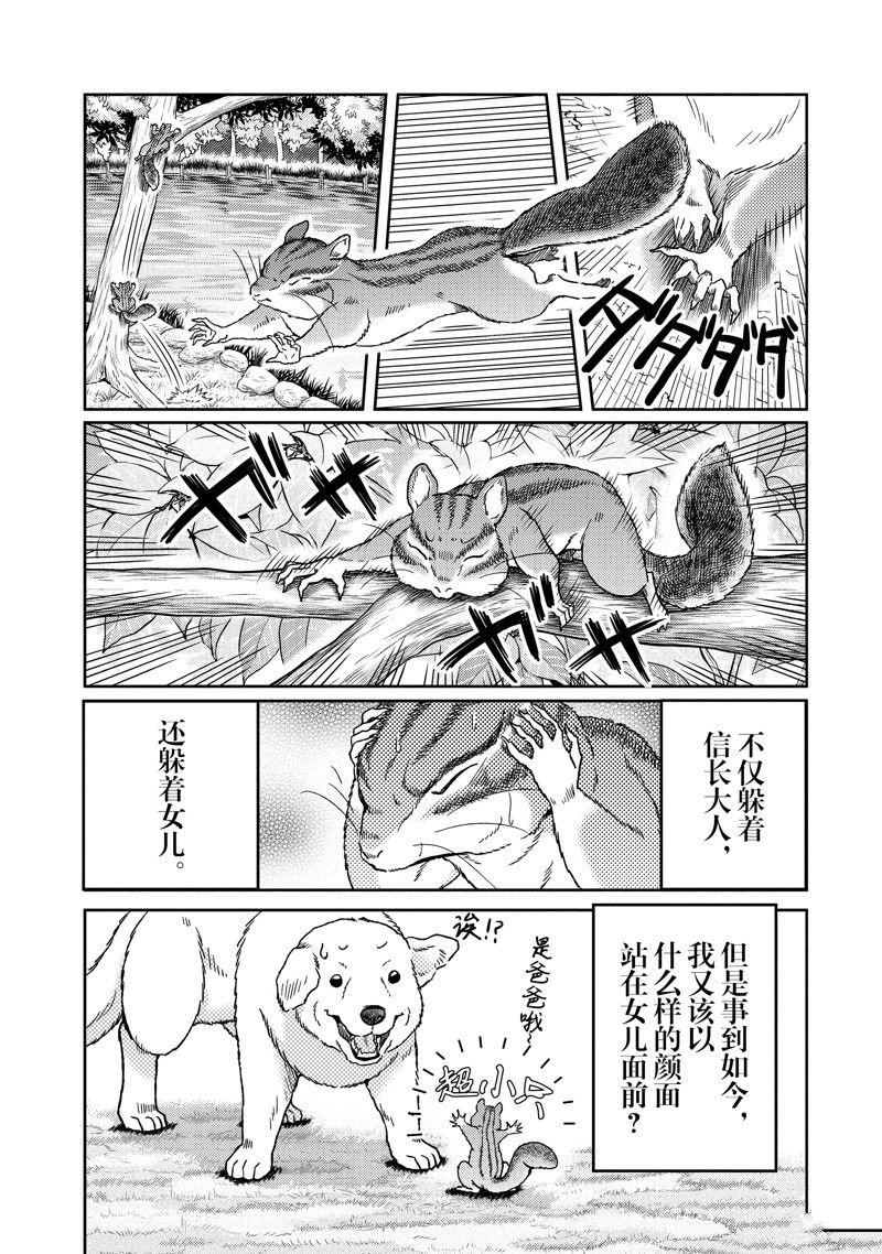 第108话