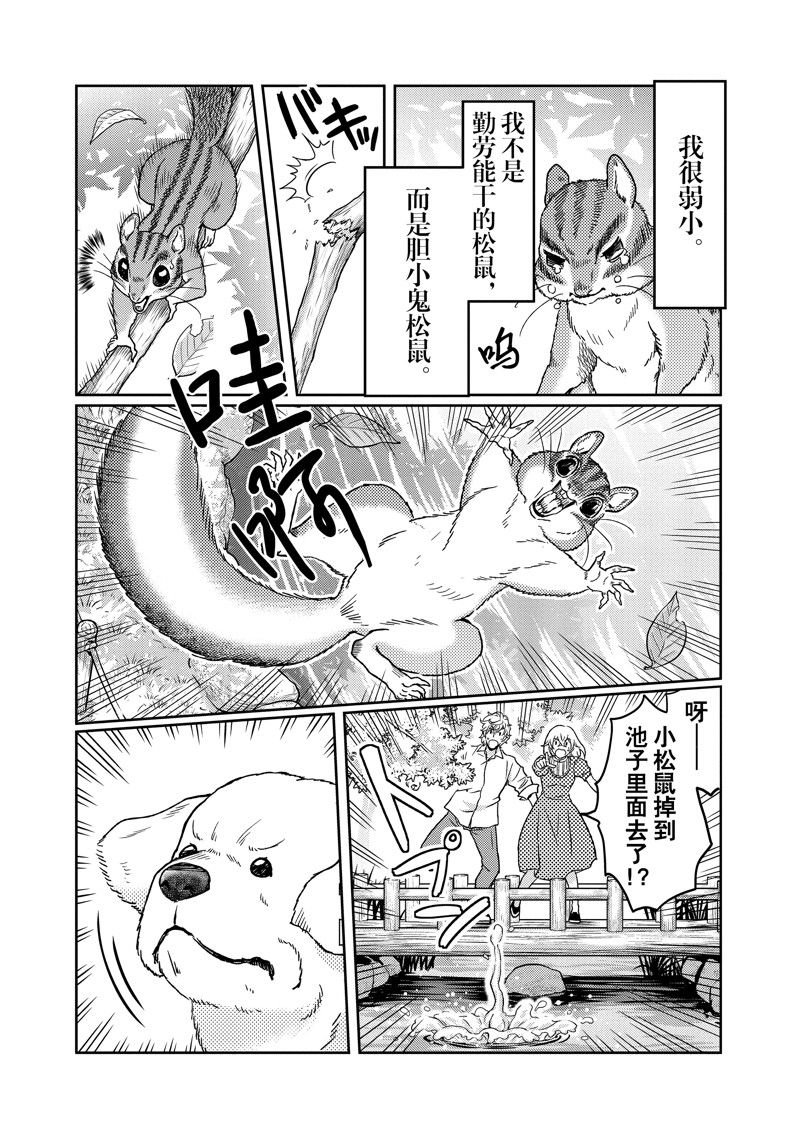 第108话