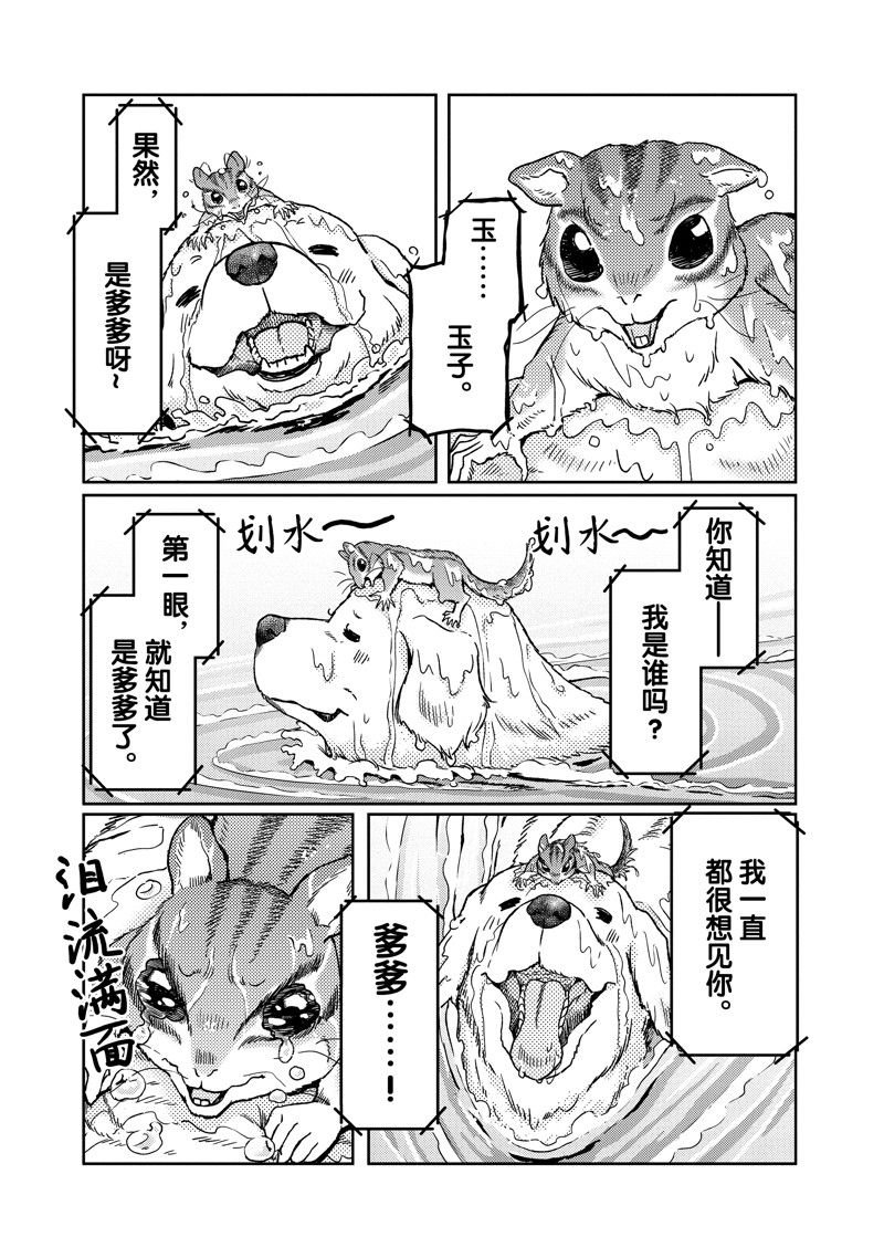 第108话