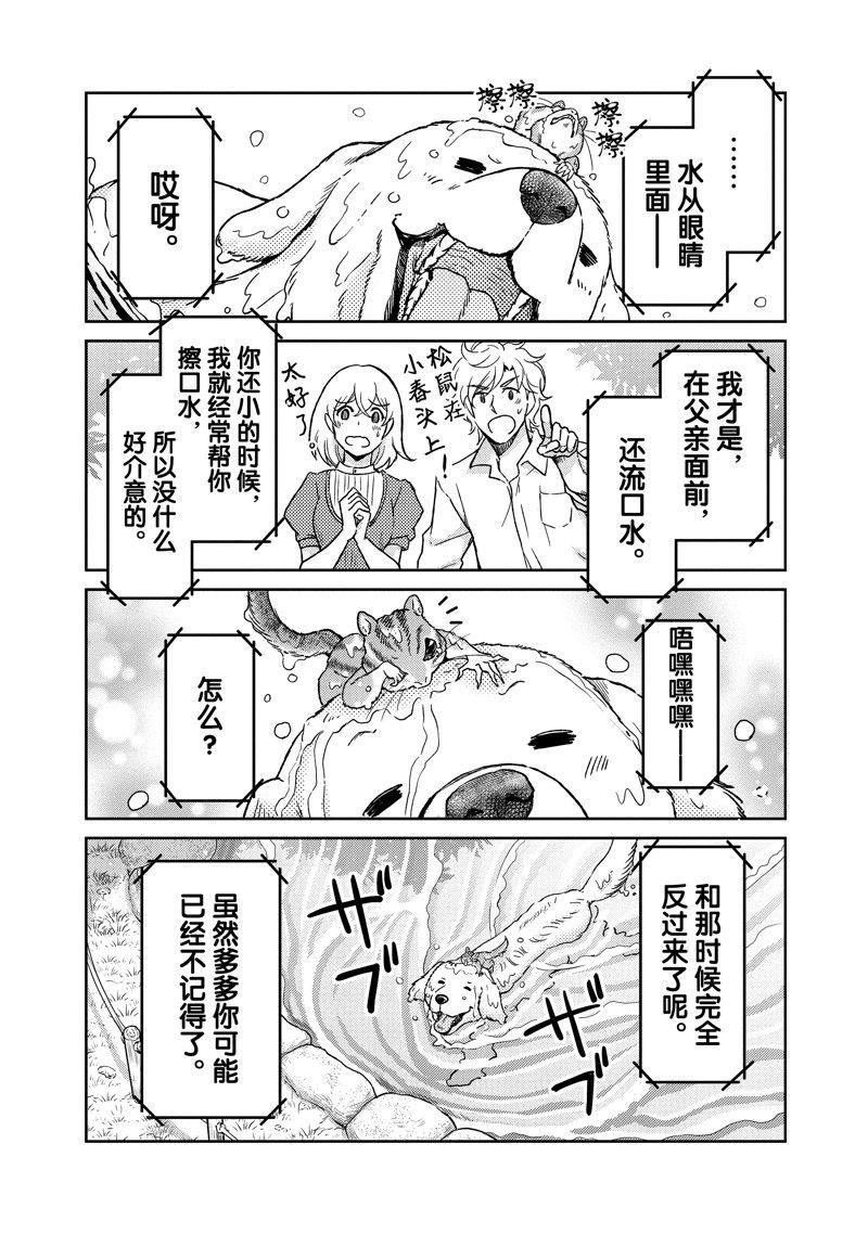 第108话