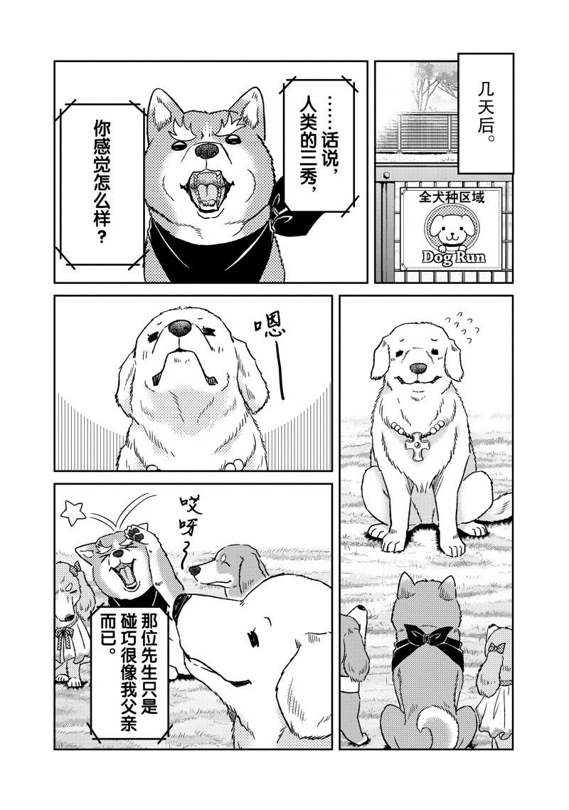 第108话