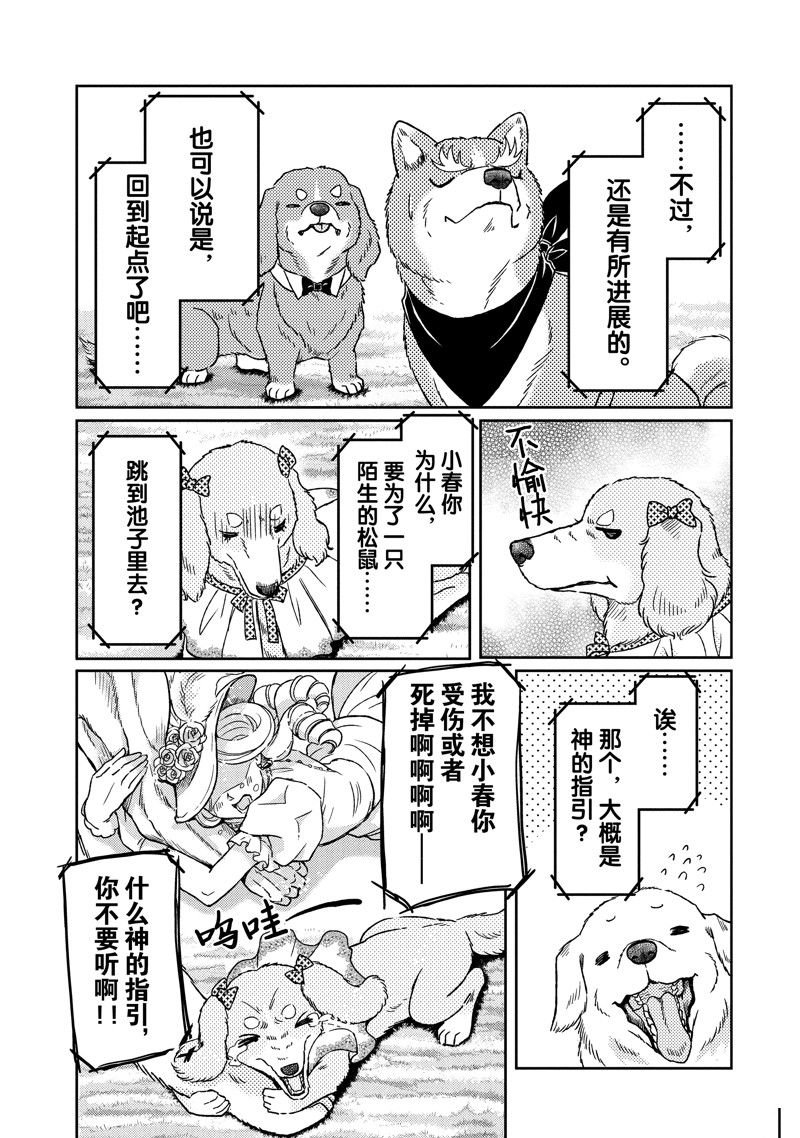 第108话