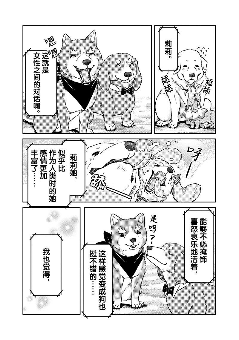 第108话