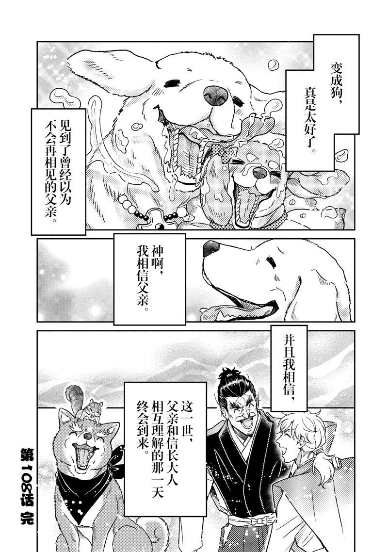 第108话