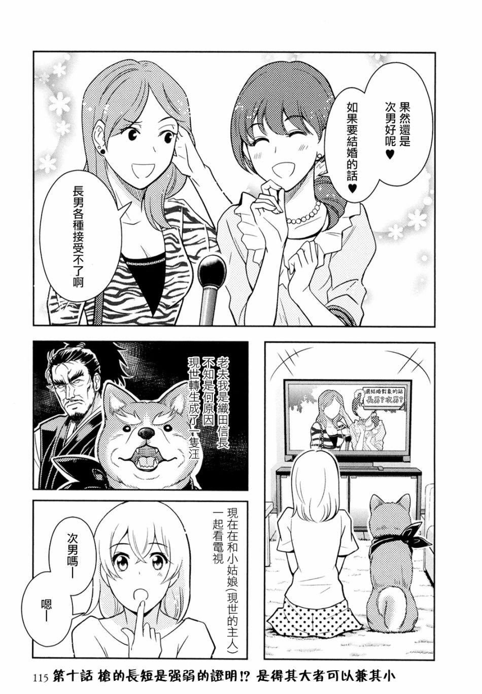 第10话