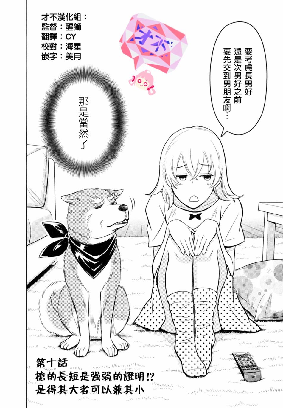 第10话