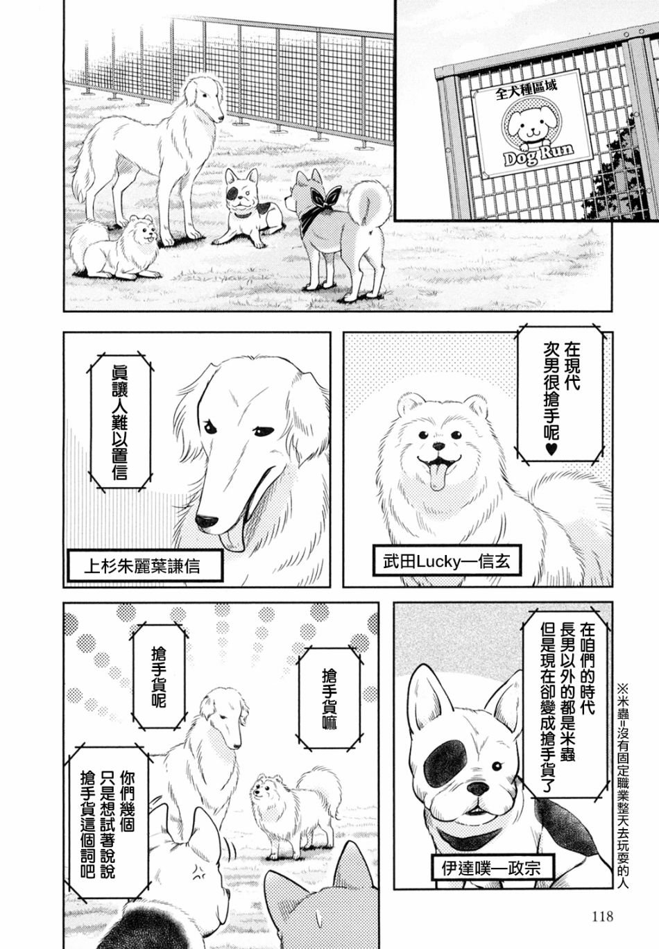 第10话