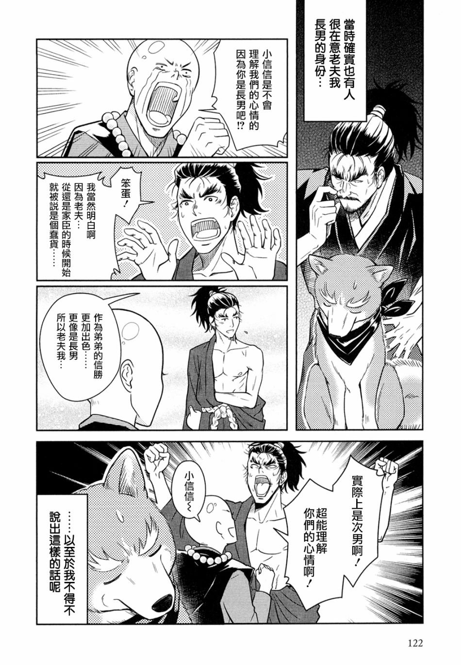 第10话