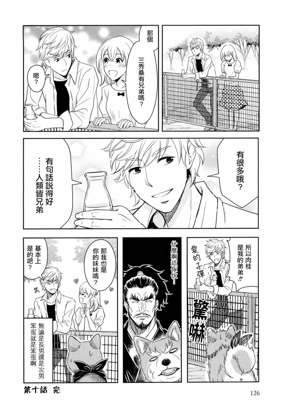 第10话