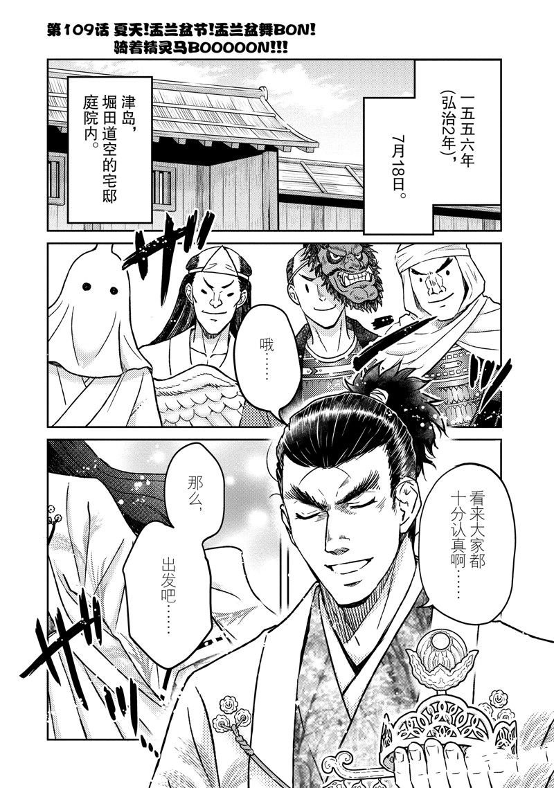 第109话