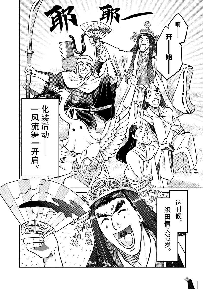 第109话