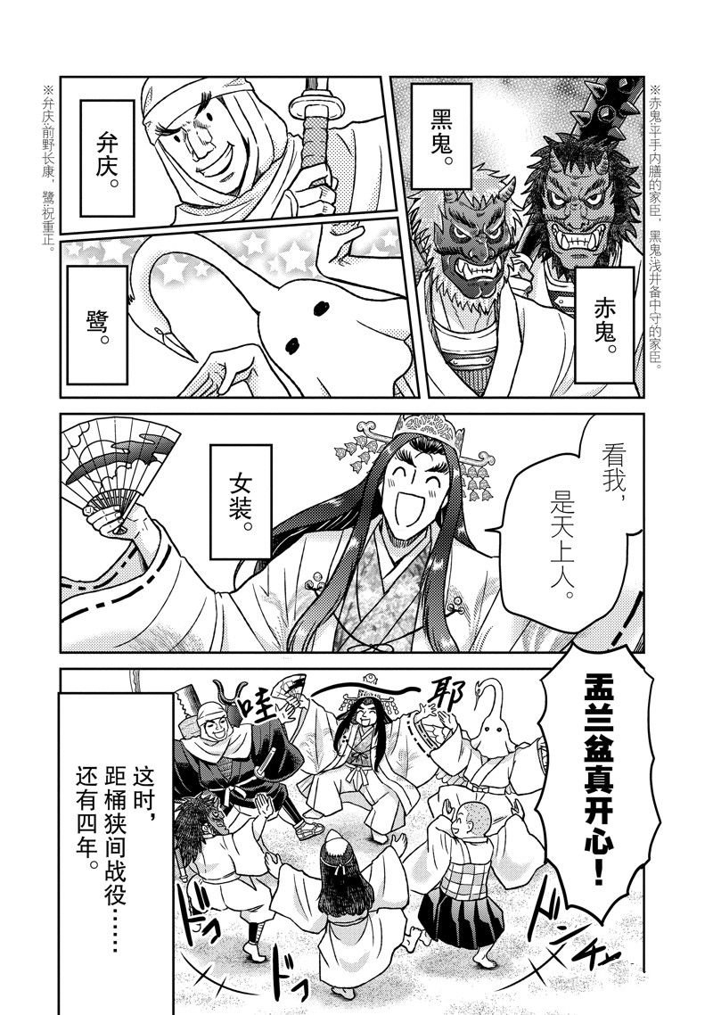 第109话