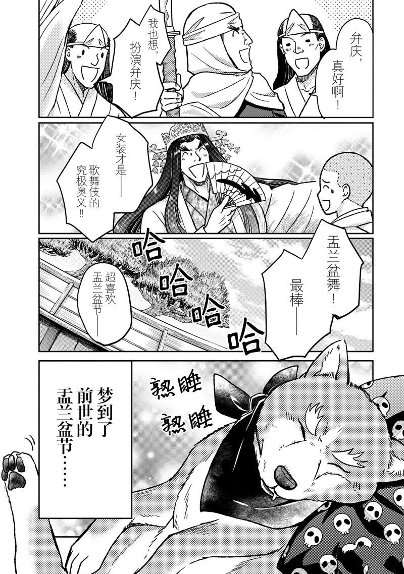 第109话