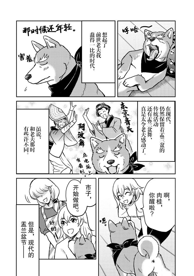 第109话