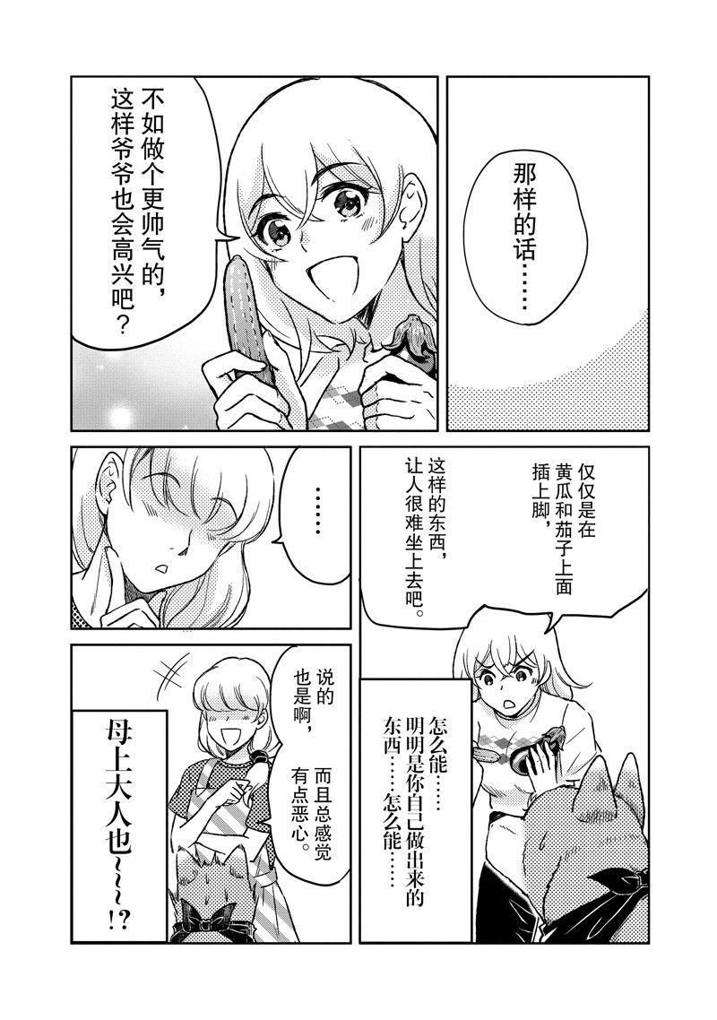 第109话
