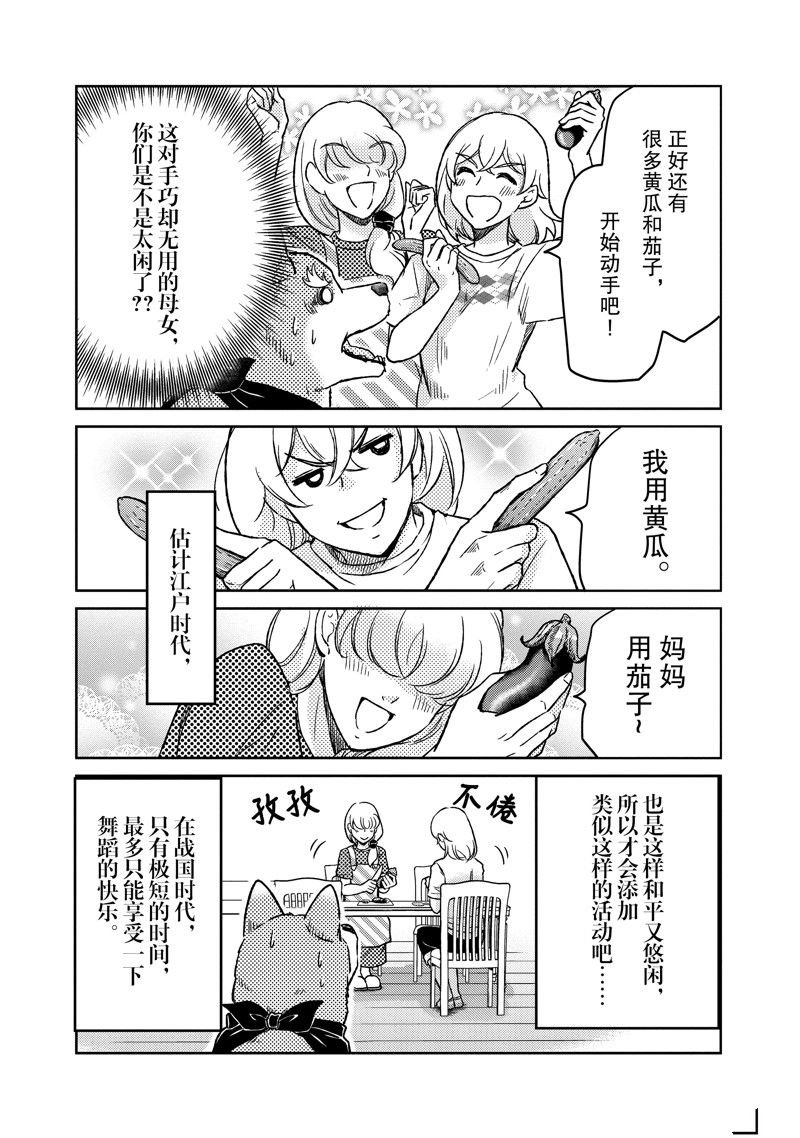 第109话